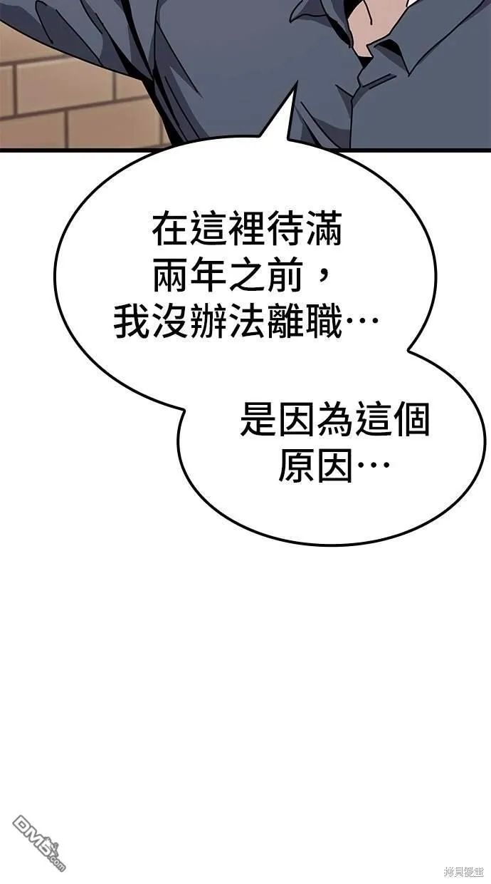 第11话 第8页