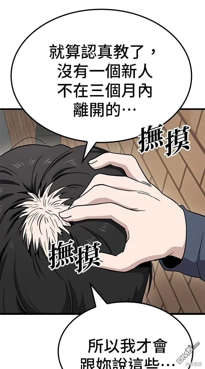第11话 第9页