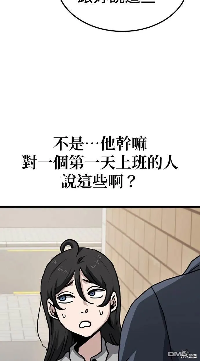 第11话 第10页