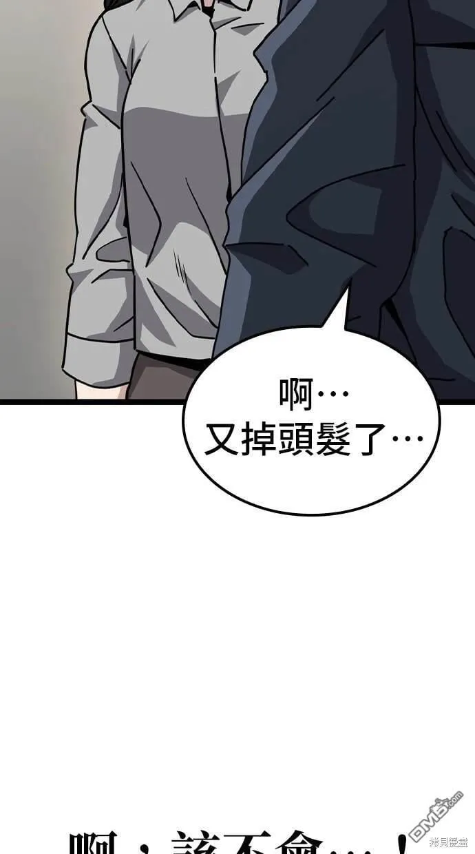 第11话 第11页