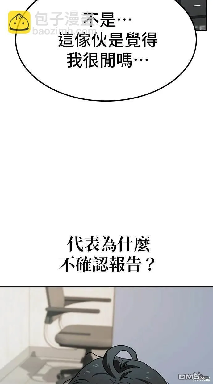 第11话 第42页