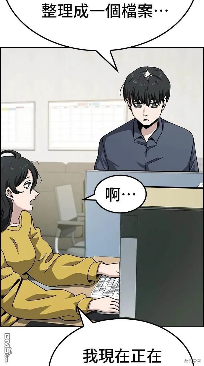 第11话 第45页
