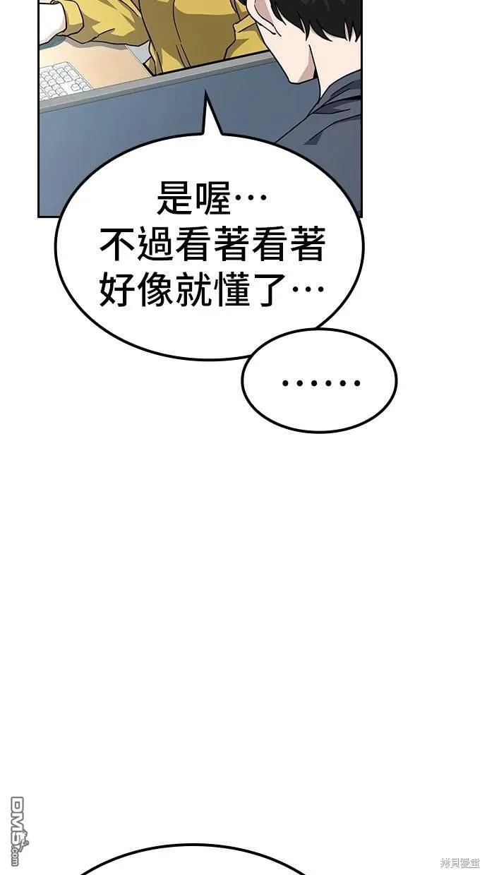 第11话 第47页