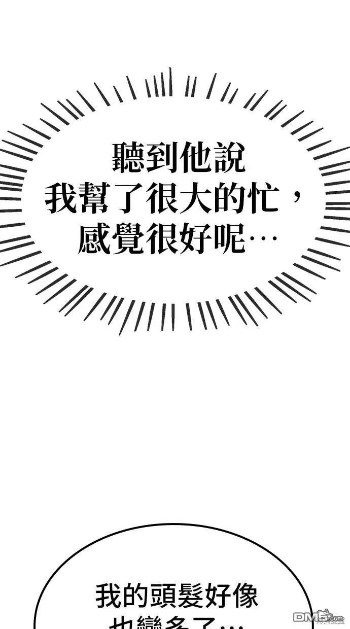 第11话 第51页