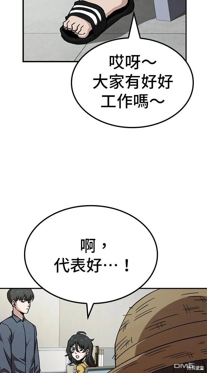 第11话 第55页