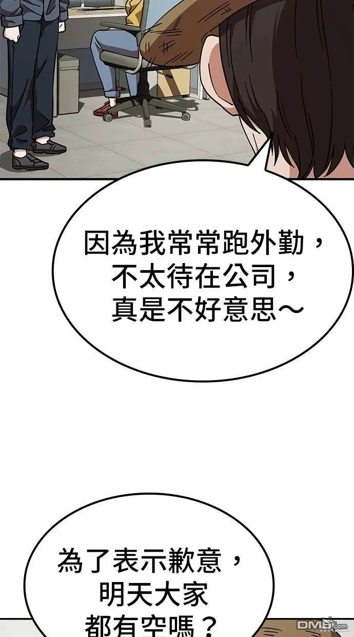 第11话 第56页