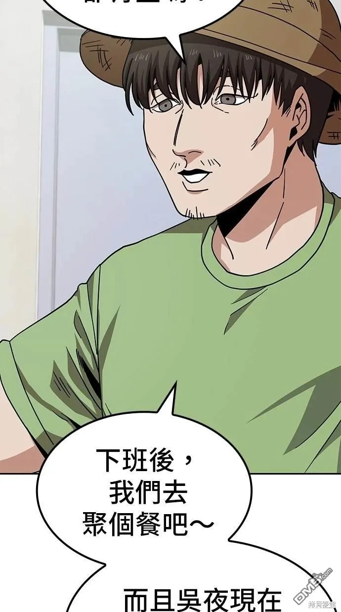 第11话 第57页