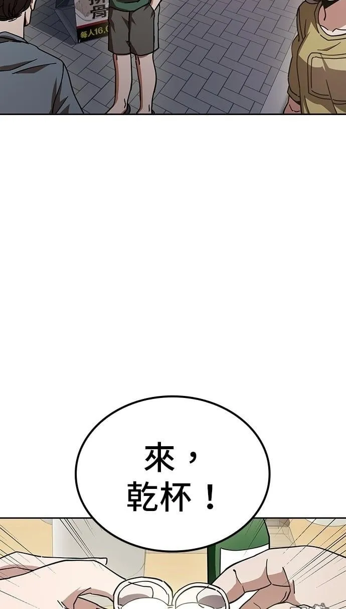 第12话 第2页