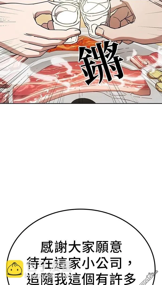 第12话 第3页