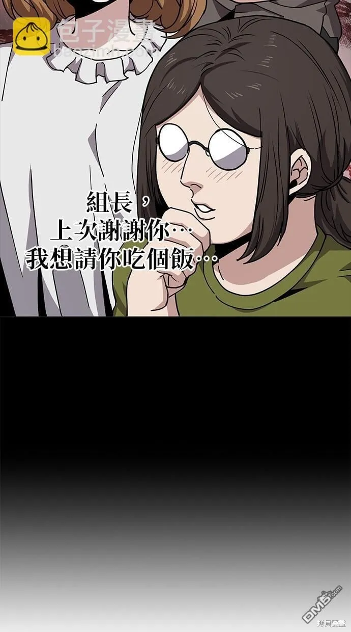 第12话 第11页