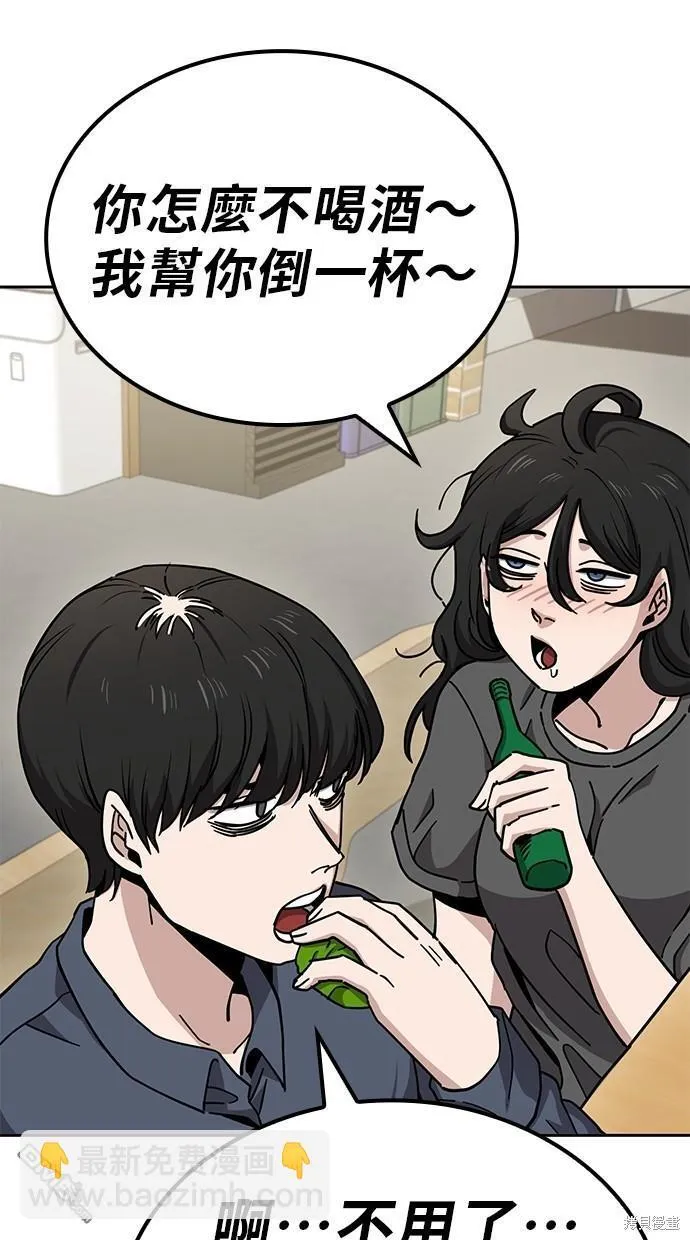 第12话 第14页
