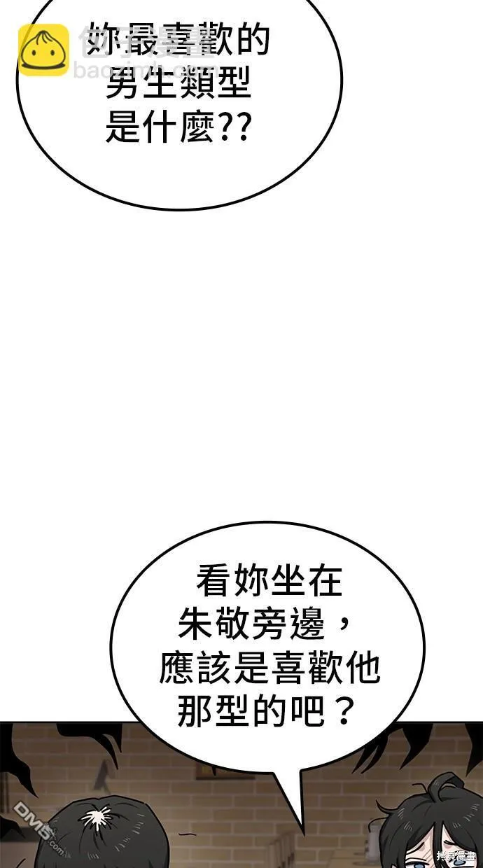 第12话 第22页