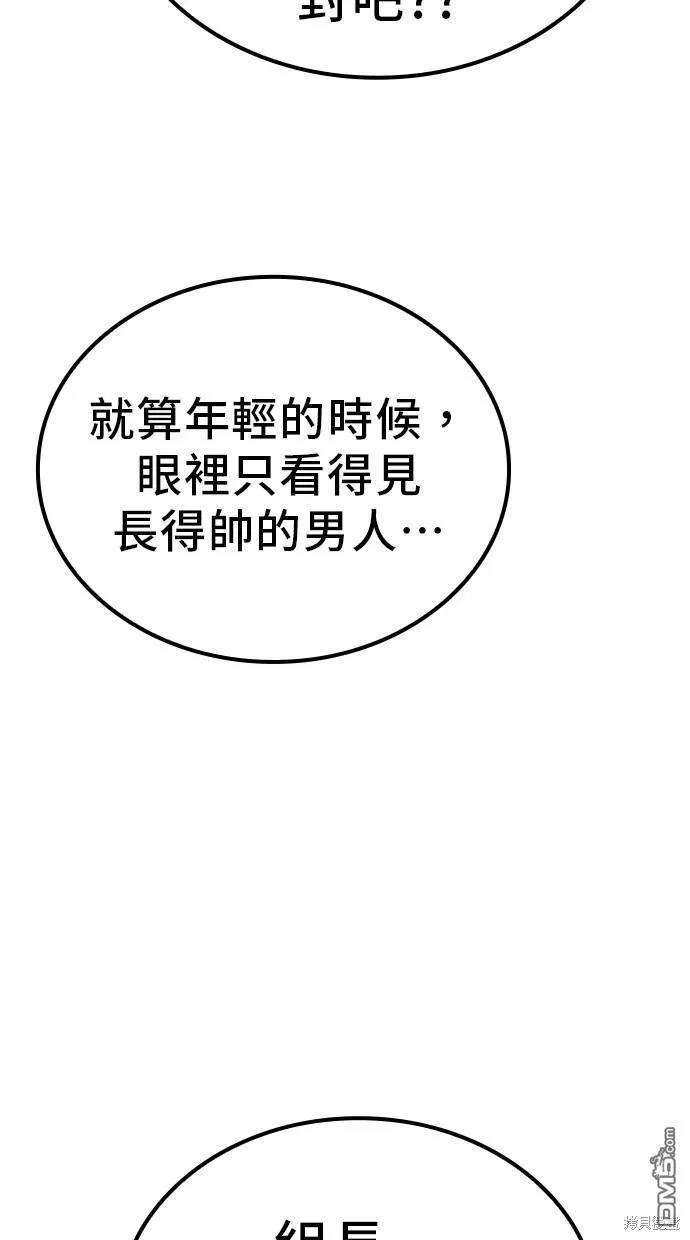 第12话 第25页
