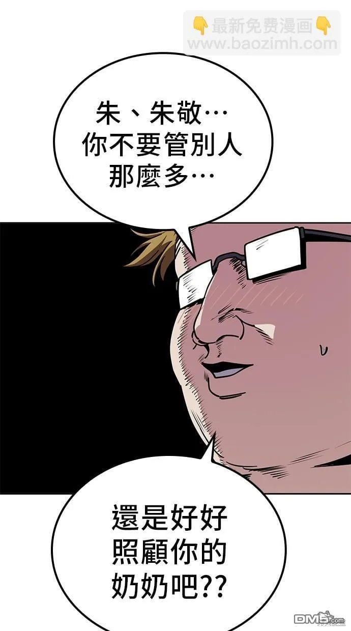 第12话 第29页