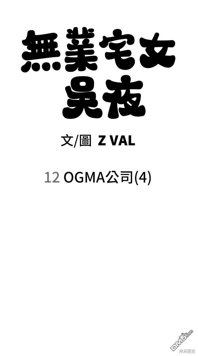 第12话 第32页