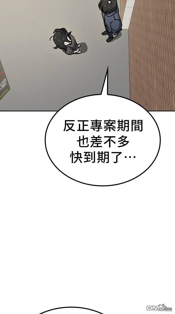 第12话 第37页