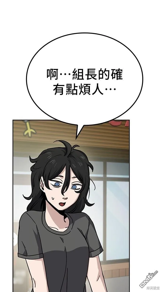 第12话 第42页