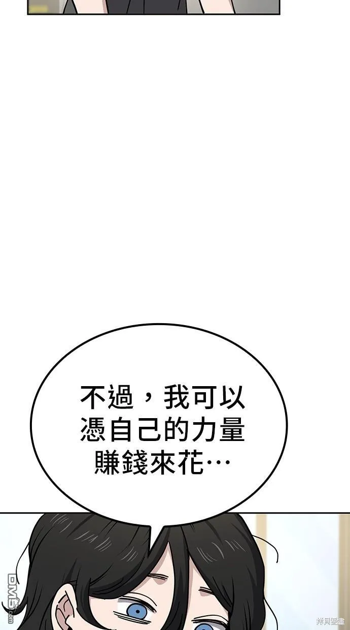 第12话 第43页