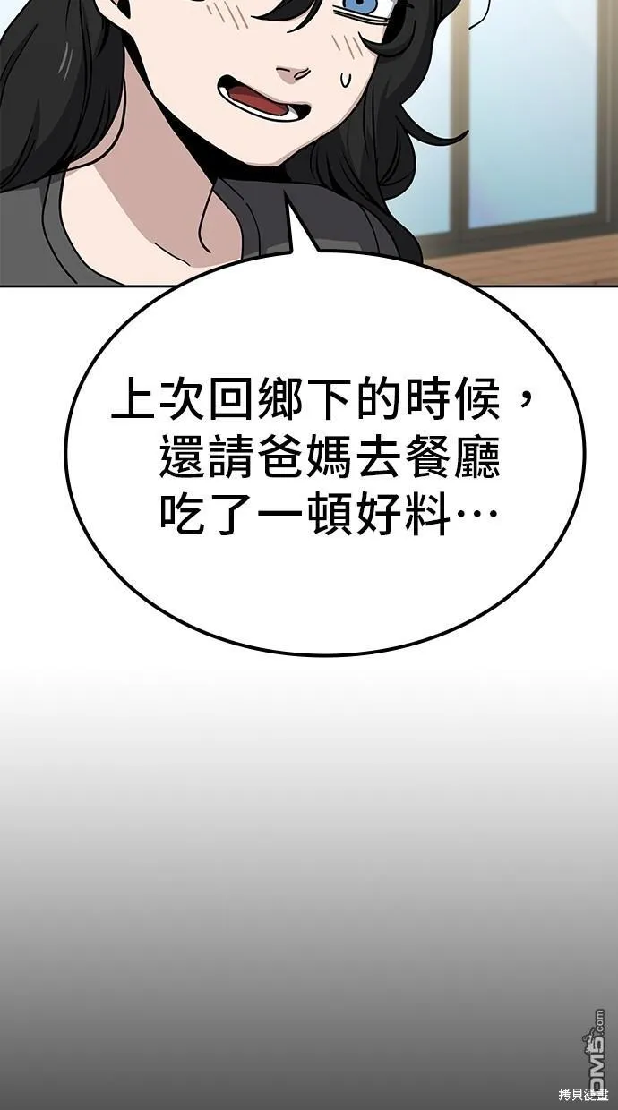 第12话 第44页