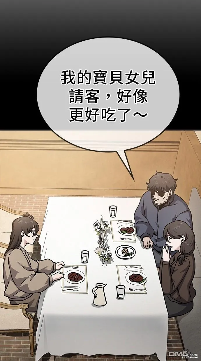 第12话 第45页