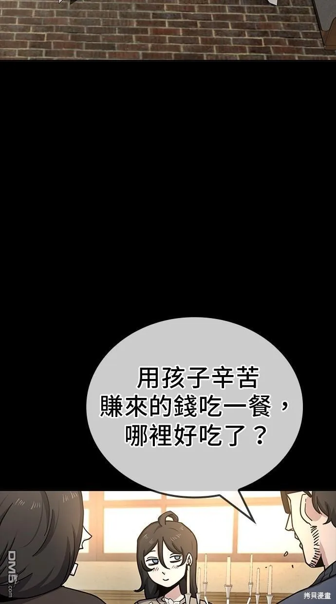 第12话 第46页
