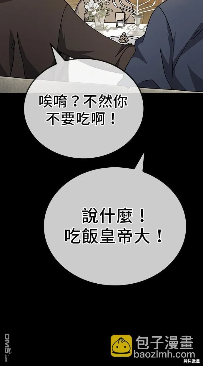 第12话 第47页