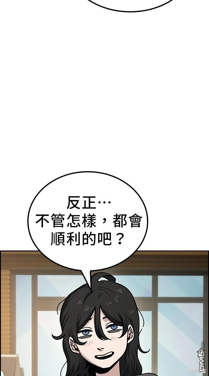 第12话 第51页