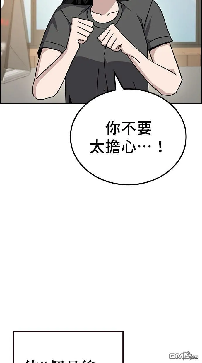 第12话 第52页