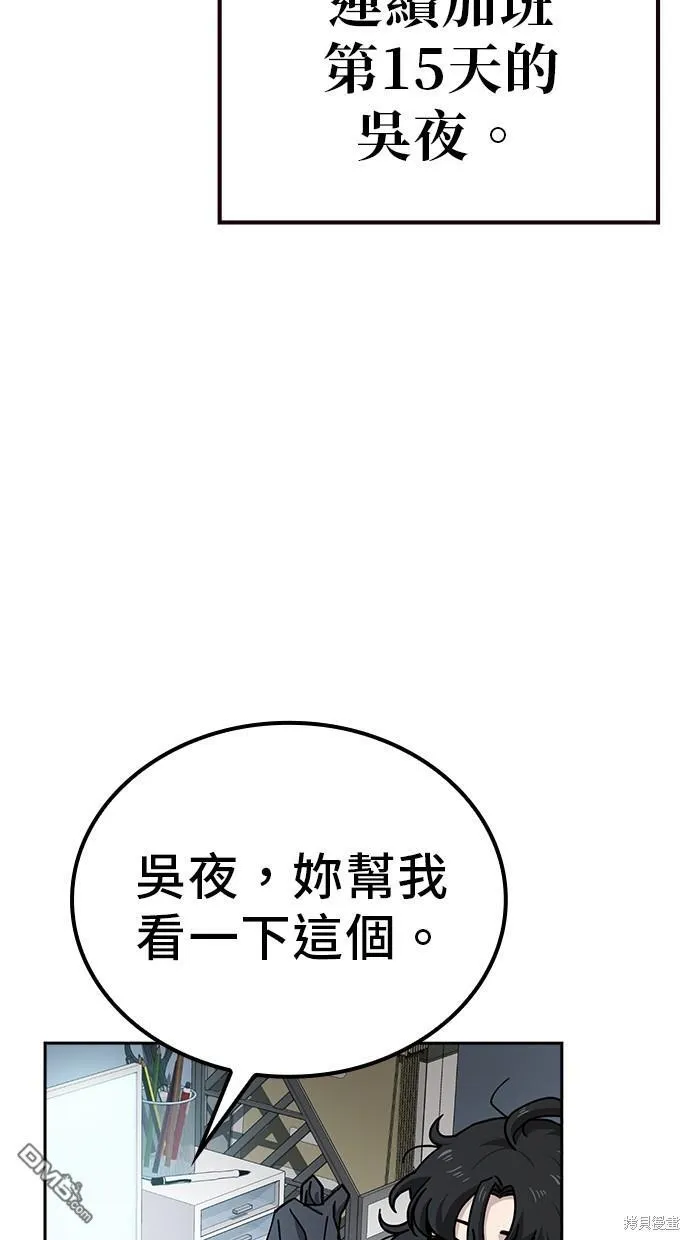 第12话 第54页