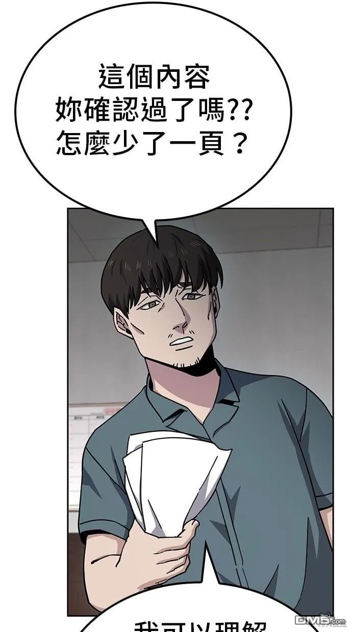 第12话 第56页