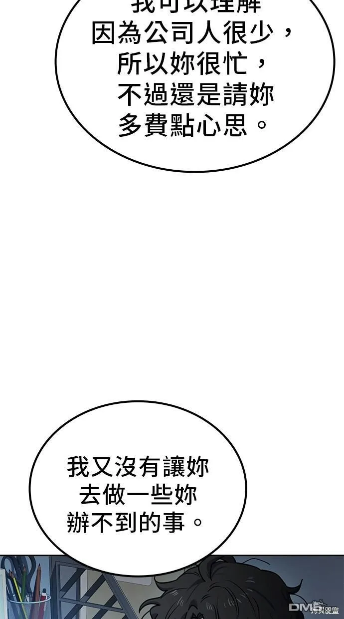 第12话 第57页