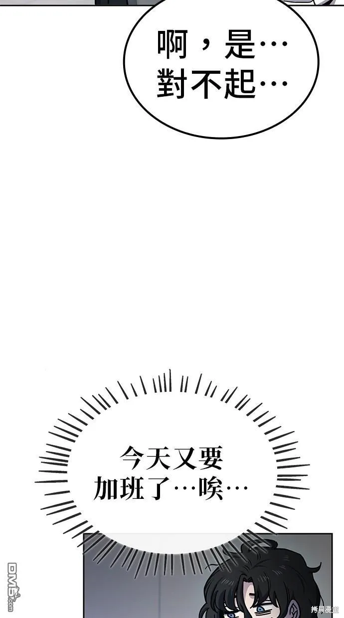 第12话 第60页