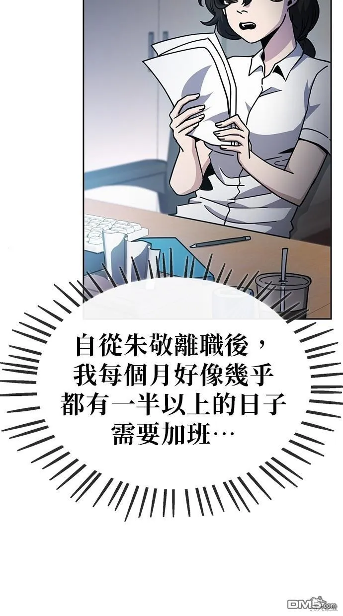 第12话 第61页