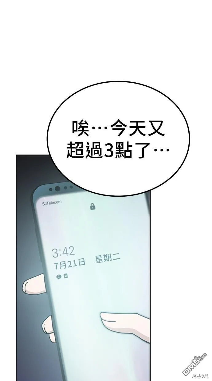 第12话 第62页
