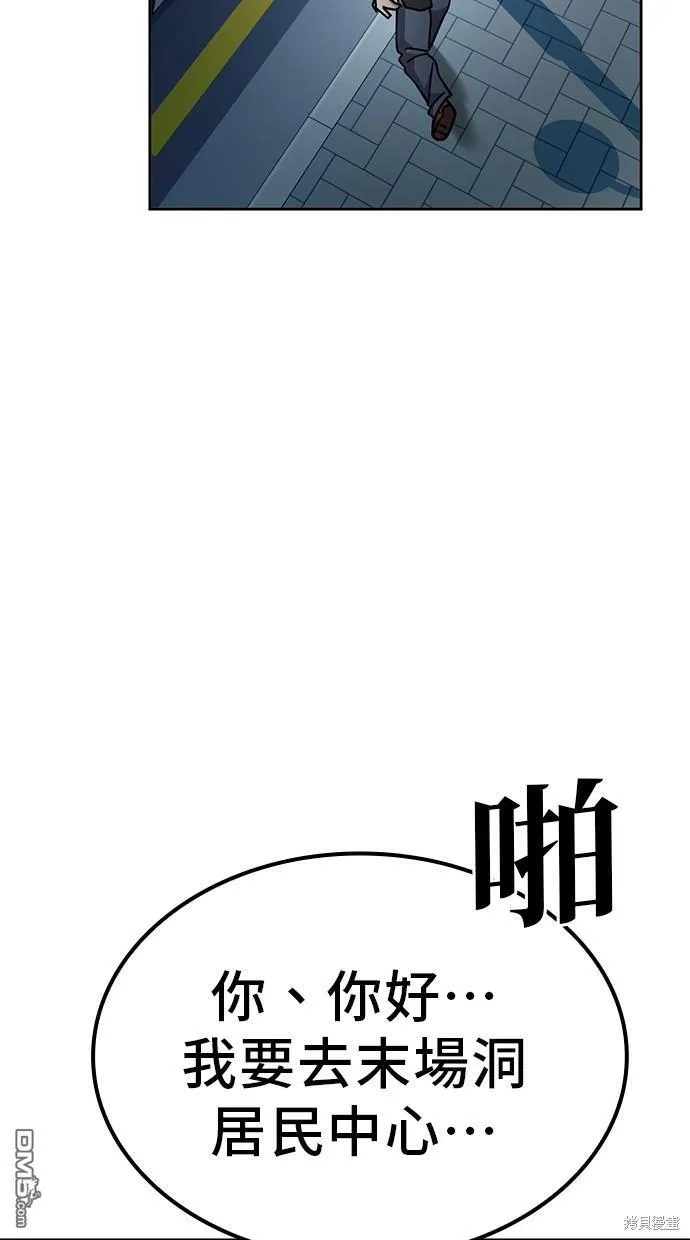 第12话 第64页