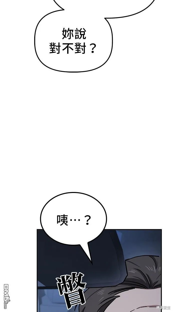 第12话 第67页