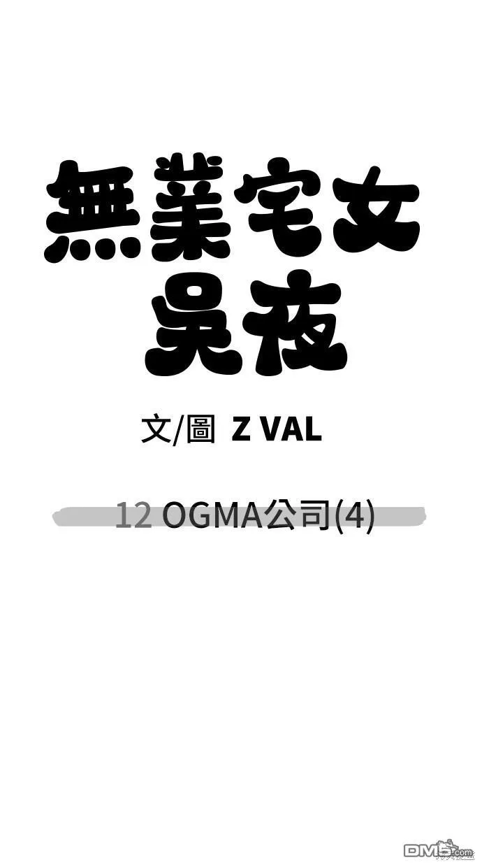 第12话 第70页