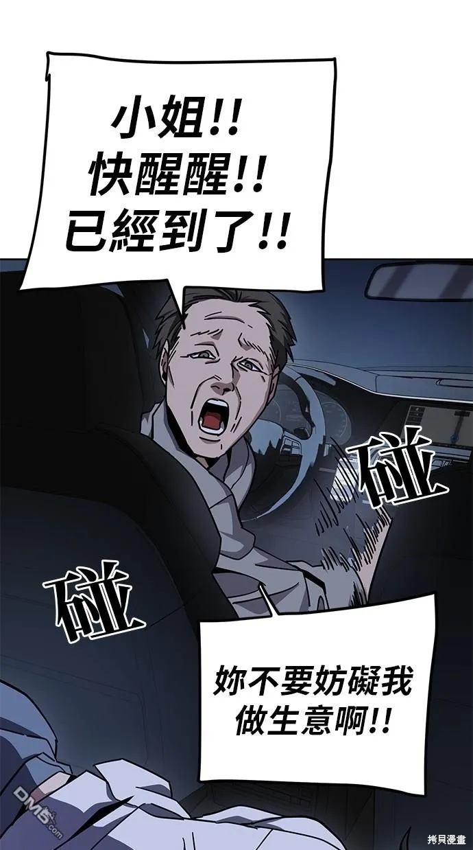 第12话 第71页