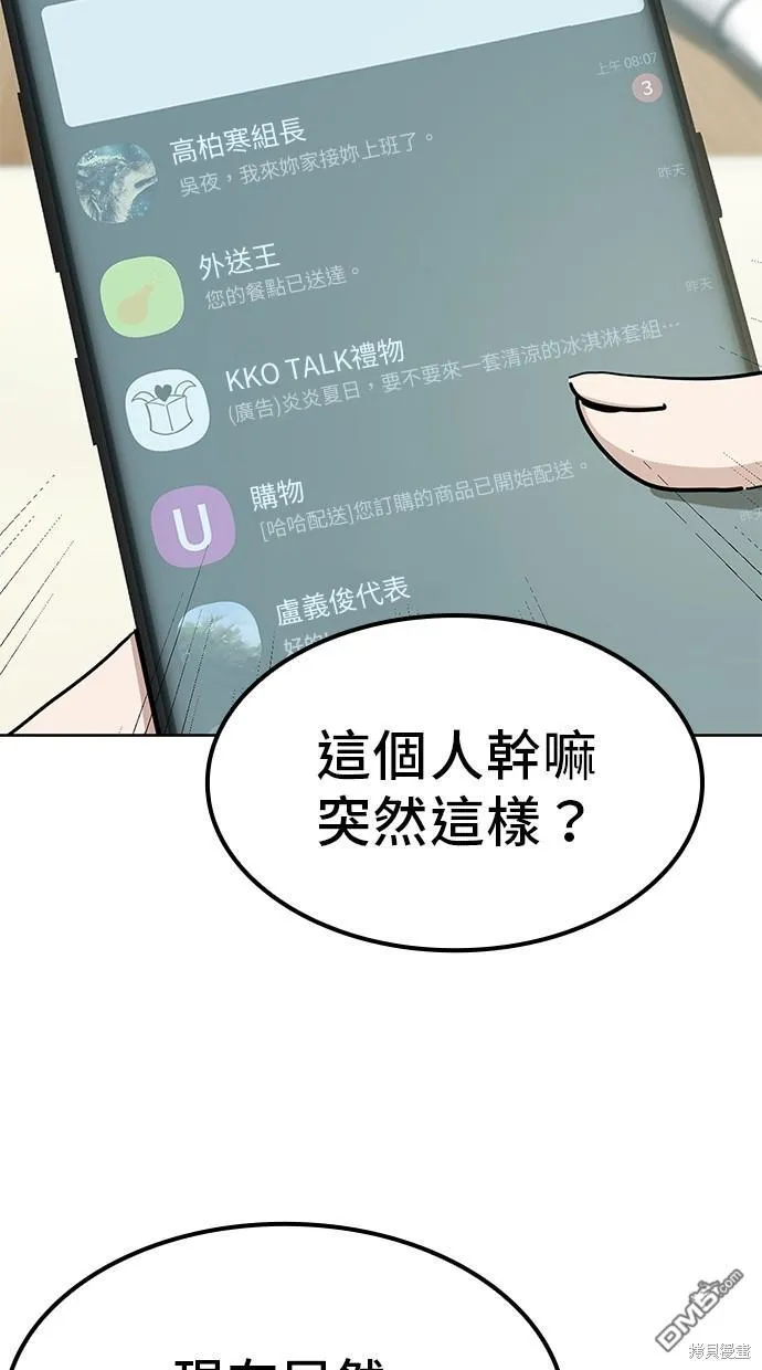 第13话 第7页