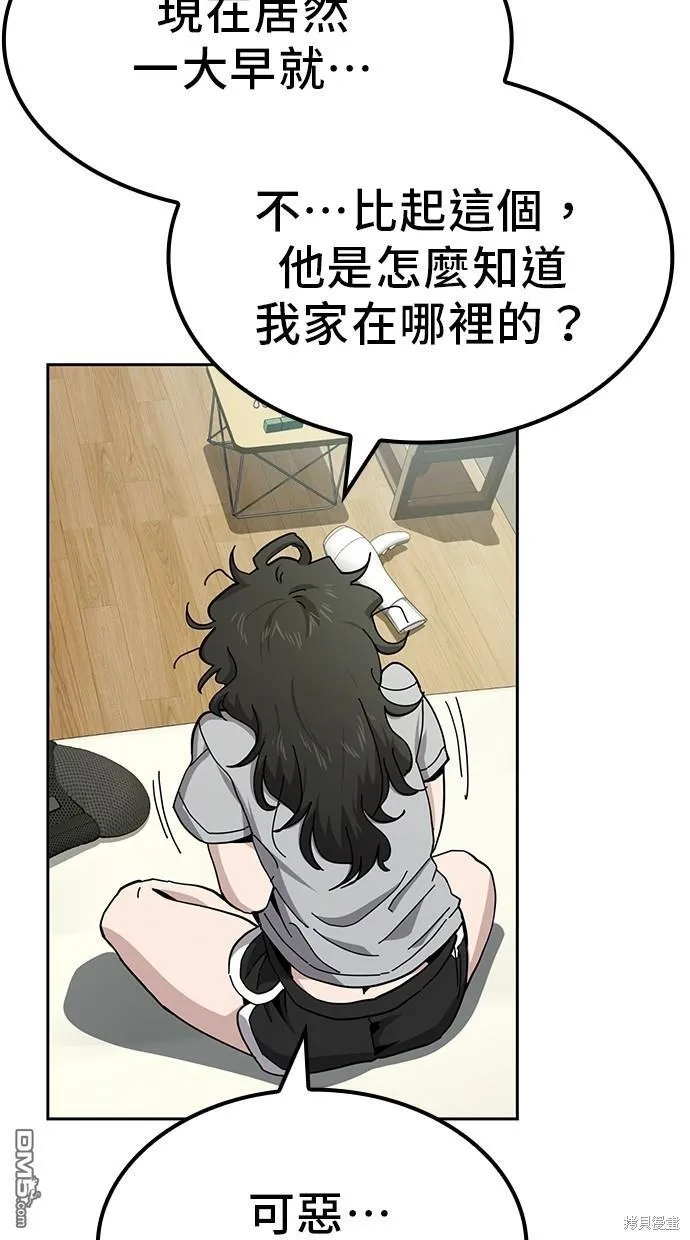 第13话 第8页