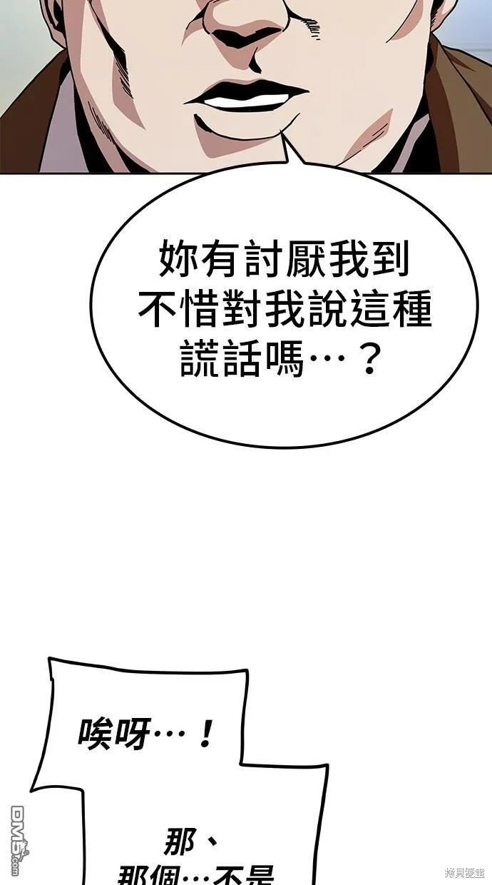 第13话 第14页