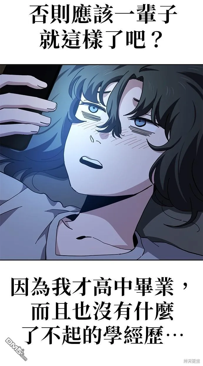 第13话 第44页