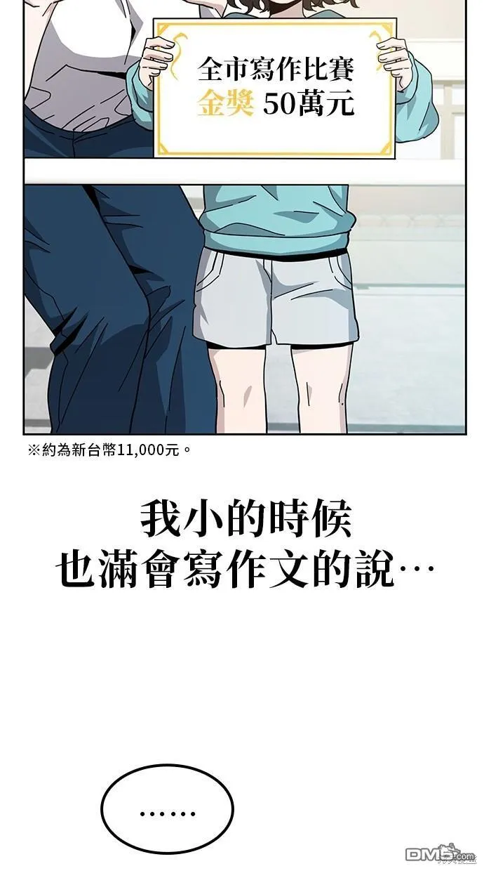 第13话 第47页