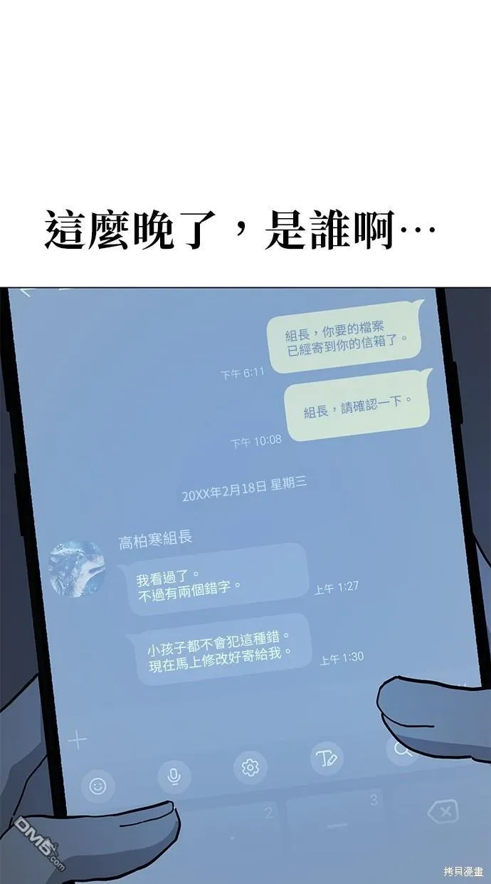 第13话 第50页