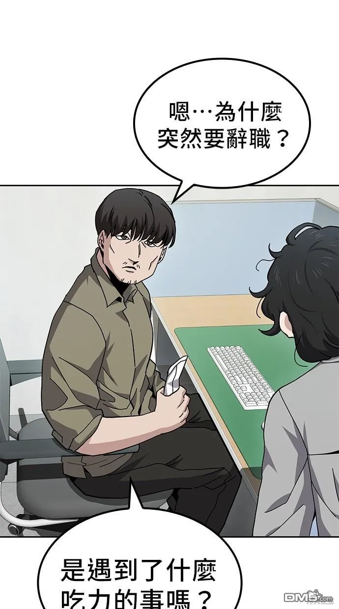 第13话 第53页