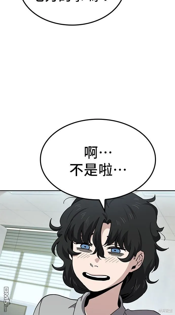 第13话 第54页