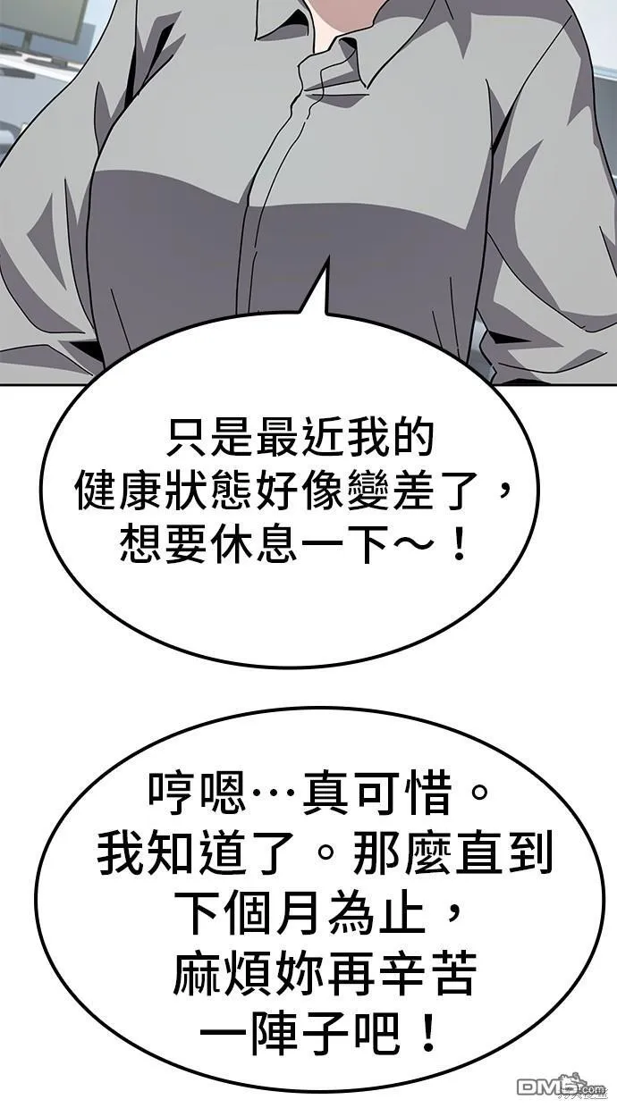 第13话 第55页