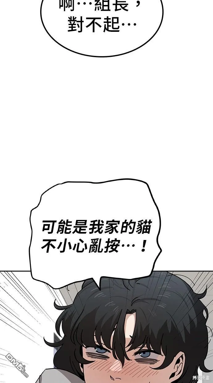 第13话 第61页