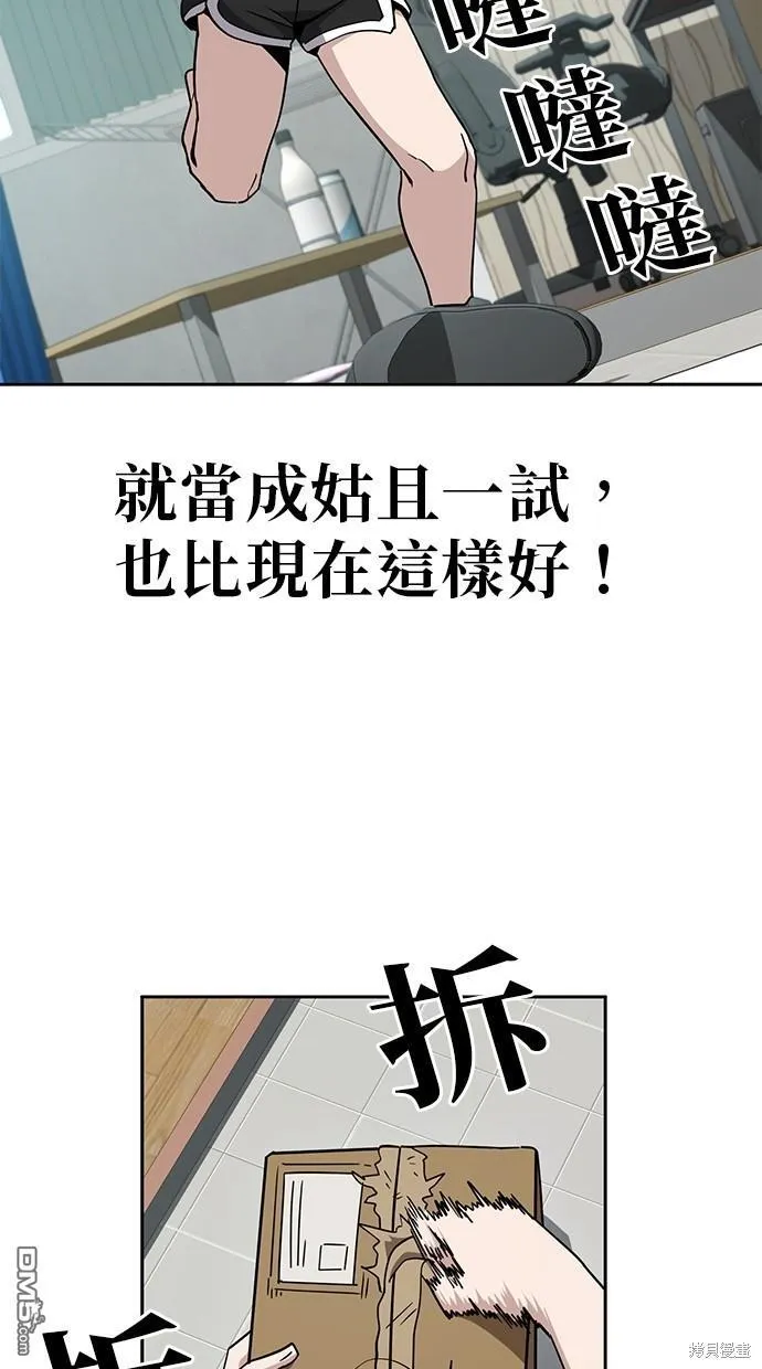 第13话 第64页