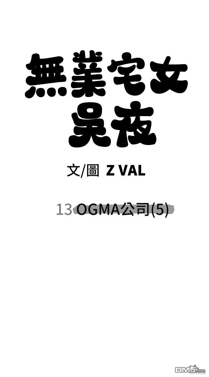 第13话 第67页